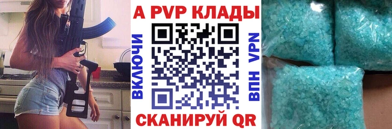 А ПВП кристаллы  Заволжск 