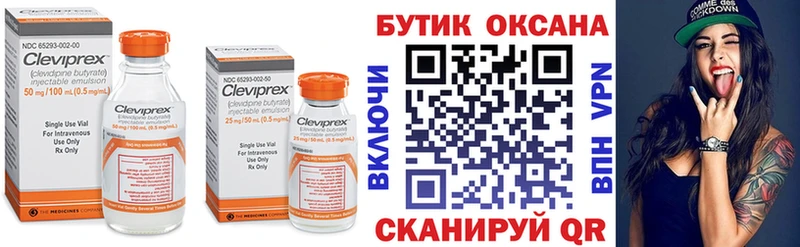 Бутират Butirat где продают Заволжск