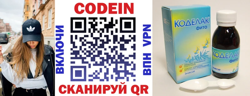 Кодеиновый сироп Lean напиток Lean (лин)  наркота  Заволжск 