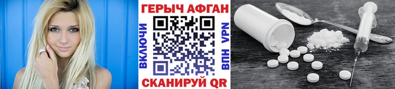 Героин афганец  Заволжск 